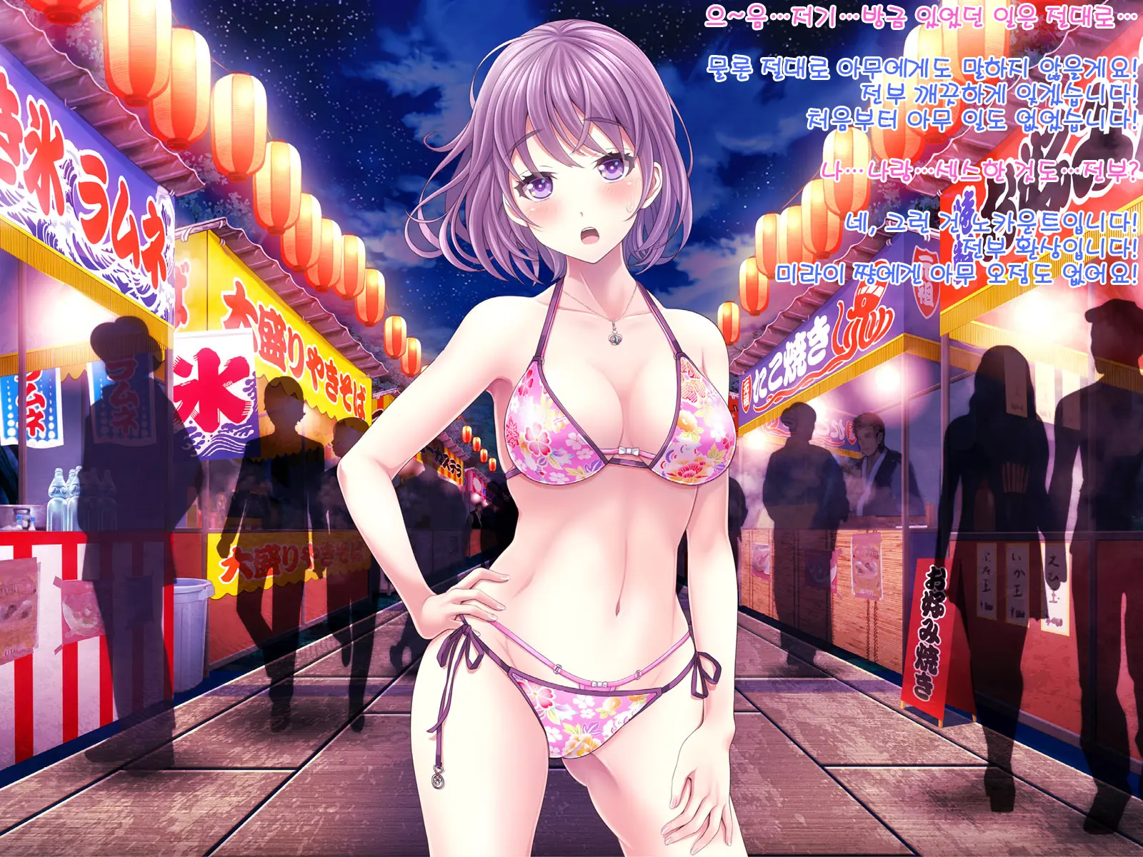 Yomatsuri Roten Keihin Ni Sareta Otome-Tachi... (Decensored)